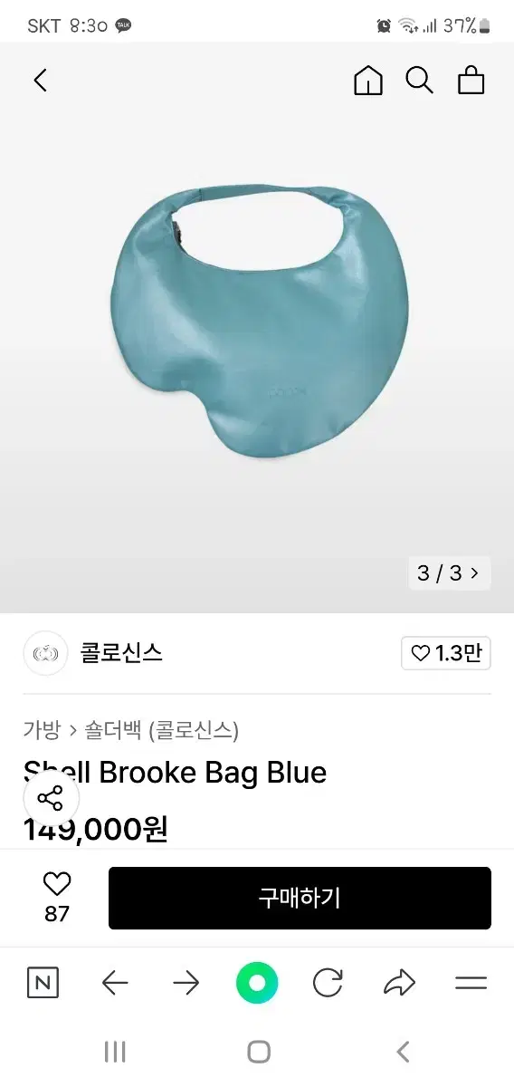 콜로신스 쉘 브루크백 블루 colocynth bag 가방